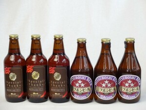  craft beer 6 pcs set IPA gratitude beer 330ml×3ps.@mitsubosivaitsen330ml×3ps.