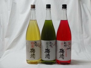 こんな梅酒福袋が欲しかったぁ 飲み比べ3本セット（中野BC 赤い梅酒 緑茶梅酒 蜂蜜梅酒) 1800ml×3本