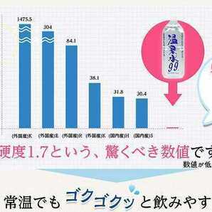 6本セット ファミリー温泉水99セット ミネラルウオーターアルカリイオン水 ペットボトル(鹿児島県)（500ml×3本 2000ml×3本)の画像5