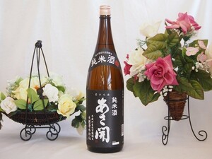 あさ開 純米酒 1800ｍｌ（岩手県）