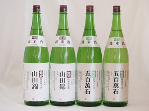 龍力特別純米酒セット 本田商店 山田錦2本 ×五百万石2本 (兵庫県) 1800ml×4本