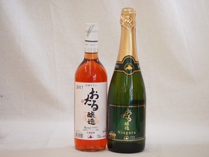  Hokkaido ... special wine 2 pcs set ( a little ..)720ml× 2 ps 