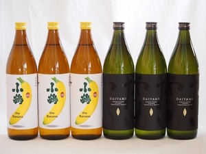 バナナの香り×ライチの香り 鹿児島県本格芋焼酎シリーズ900ml×6本