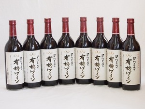 8 pcs set ( domestic production red wine contract agriculture place. have machine red wine ( Nagano prefecture )) 720ml×8ps.