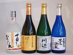 厳選熊本県米焼酎4本セット(あそびじん阿蘇美人 純米焼酎 黒麹仕込芋焼酎 王道楽土 純米焼酎 川辺 無濾過球磨焼酎 球磨拳) 720ml×4本