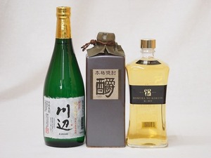  carefuly selected Kumamoto prefecture rice shochu 3 pcs set (10 year . warehouse rice shochu .. stamp ... excellence ... warehouse rice shochu 35 times original rice shochu river side ) 720ml×3ps.