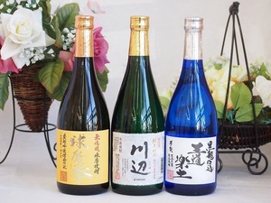  carefuly selected Kumamoto prefecture rice shochu 3 pcs set ( black .. included potato shochu . road comfort earth original rice shochu river side less .. lamp . shochu lamp ..) 720ml×3ps.