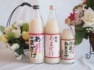 話題の国産ノンアルコール豪華甘酒3本セット(国菊あまざけ900ml(福岡)国盛酒蔵のあまざけ500(愛知)ぶんご甘酒900ml(