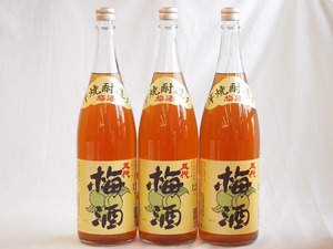  plum wine 3 pcs set ( potato shochu . included . fee plum wine ( Kagoshima )) 1800ml×3ps.