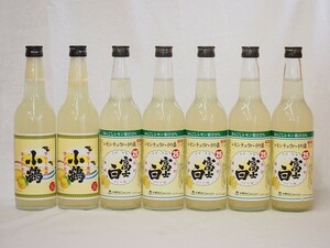 レモン酎ハイ飲み比べ7本セット 富士白5本(和歌山県) ゆずレモン2本(鹿児島県)660ml×7