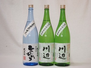  rice shochu special set ( Kumamoto prefecture )1800ml×3ps.