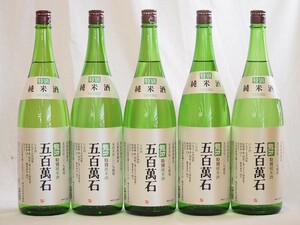  dragon power . 100 . stone special junmai sake sake Honda shop ( Hyogo prefecture )1800ml×5ps.
