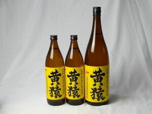 小正醸造 黄猿芋焼酎3本セット(黄金千貫 きざる) 25度 900ml×2本 1800ml×１本