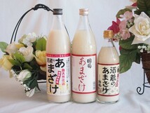 話題の国産ノンアルコール豪華甘酒3本セット(国菊あまざけ900ml(福岡)国盛酒蔵のあまざけ500ｍｌ(愛知)ぶんご甘酒900m_画像1