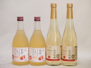  apple wine 4 pcs set ( Shinshu ..si- dollar Shinshu. apple wine ) 500ml×4ps.