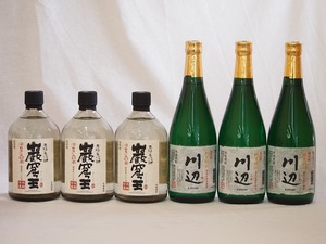 厳選熊本県宮崎県米焼酎6本セット(純米焼酎 川辺 洞窟貯蔵 米焼酎 巌窟王) 720ml×6本