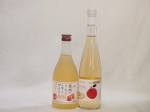  domestic production apple sake 2 pcs set ( Aomori Hirosaki city production si- dollar Shinshu. apple wine ) 500ml× 2 ps 