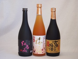  plum wine 3 pcs set ( old sake . included plum wine . south height plum wine 20 times ( Wakayama ) height thousand . production plum use .. plum wine ) 720ml×3ps.