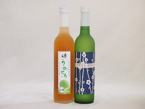  plum wine special collection 2 pcs set ( Kyoto blue . plum ...( Kyoto ) inside. pine junmai sake sake base ....( Fukushima )) 500ml× 2 ps 