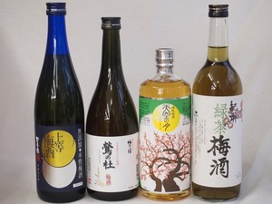  gorgeous plum wine 4 pcs set (.. plum wine heaven empty. month ( Ooita ) plum wine .. .( Nara ) no addition on etc. plum wine ( Kagoshima ) green tea plum wine ( Wakayama )) 720ml×4ps.