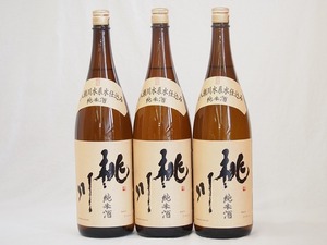 桃川 純米酒 全国燗酒コンテスト最高金賞受賞 (青森県) 1800ml×3本