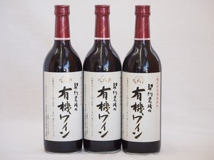 3 pcs set ( organic red wa parakeet n code kind contract agriculture place. have machine wine alc.11% a little ..) 720ml×3ps.