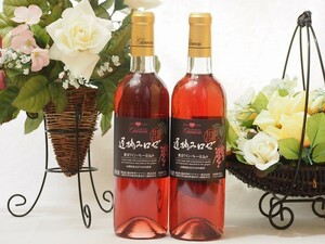  desert rose wine Yamanashi prefecture production grape 100% use . marsh hing wine bare-. included ....... rose ( Yamanashi prefecture ) 720ml× 2 ps 