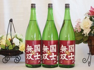 国士無双 純米酒 北海道米100%使用 高砂酒造1800×6本