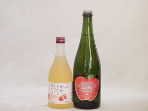  domestic production apple sake 2 pcs set ( over city production apple Hokkaido si- dollar Shinshu. apple wine ) 750ml× 1 pcs 500ml× 1 pcs 