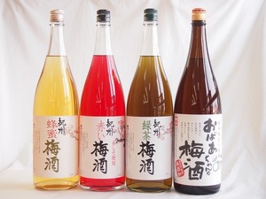  plum wine 4 pcs set (... Chan. plum wine red .. red plum wine ( Wakayama ) bee molasses plum wine ( Wakayama ) green tea plum wine ( Wakayama prefecture )) 1800ml×4ps.