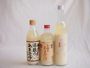 話題の国産ノンアルコール甘酒3本セット(国盛(愛知)、国菊有機米(福岡)、糀のおもい(鳥取))500ml×3本