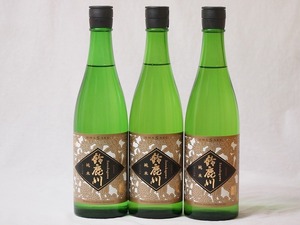 三重の酒 鈴鹿川 純米酒 清水清三郎商店 720ml×3本