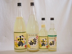 酎ハイの素4本セット(小鶴 サワー専用ゆずレモン 25度 富士白レモンチューハイの素 25度) 600ml×2本 1800ml×2本