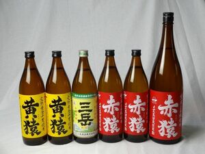 小正醸造 赤猿×黄猿×三岳 芋焼酎6本セット(紫芋あかざる900mｌ×2本 1800ml×1本 黄金千貫きざる900ml×2本