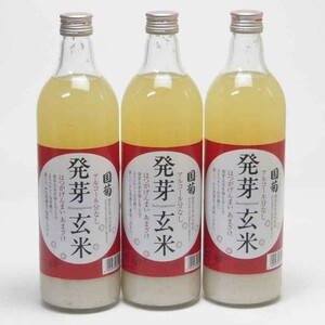 3本セット 篠崎 国菊 発芽玄米甘酒(はつがげんまいあまざけ)ノンアルコール 985g(福岡県)