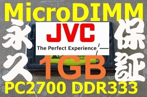 1GB memory JVC Victor InterLink MP-XP631 XP731 XP741 XP831 XV631 XV841 XV941 MicroDIMM DDR333 PC2700 172pin 1G RAM 08