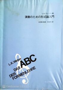  исполнение поэтому. форма теория введение LKve- балка / Yoshida . Хара /simf.nia