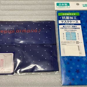 ティーン用 repipi armario レピピアルマリオ 専用マスクケース 日本製 抗菌加工 小さめサイズ 子供用マスク入れ