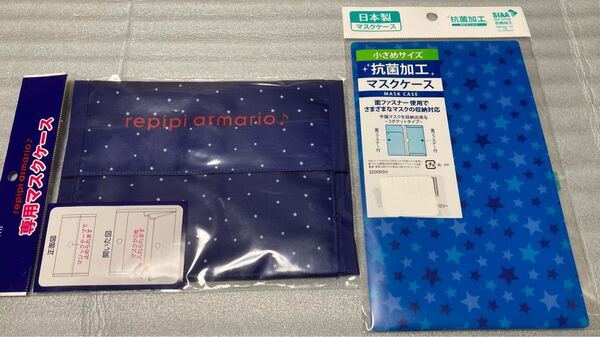 ティーン用 repipi armario レピピアルマリオ 専用マスクケース 日本製 抗菌加工 小さめサイズ 子供用マスク入れ