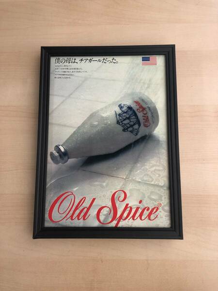 kj ★額装品★ オールドスパイス Old Spice 貴重広告 写真 A4サイズ額入り ポスター風デザイン お宝 昭和レトロ 髭剃り ローション