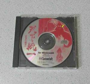 天下統一 乱世の覇者 CD-ROMのみ