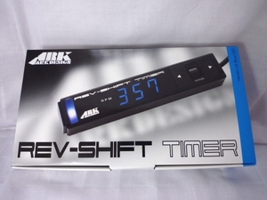 A/F計機能 シフトランプ機能 タコメーター機能付 ARK-DESIGN オートタイマー RST 青LED Rev Shift Timer アークデザイン01-0001B-00日本製