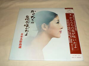 からたちの花が咲いたよ / 日本名歌曲選～補充カード・帯付・美女ジャケ / 伊藤京子 / 中村邦子/ 中村浩子 / 立川澄人 / 中村健 / 中山悌一