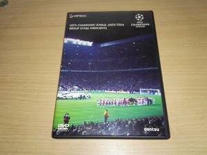 ＤＶＤ「ＵＥＦＡチャンピオンズリーグ2003/2004」グループステージハイライト