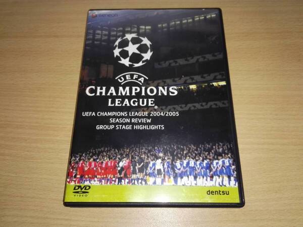 DVD「UEFAチャンピオンズリーグ2004/2005」グループステージハイライト