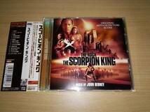 ＣＤ「スコーピオン・キング」オリジナル・サウンドトラック_画像1