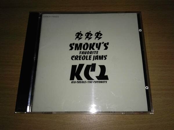 ＣＤ「スモーキーズ・フェイヴァリット・クレオール・ジャム」キッド・クレオール&ザ・ココナッツ