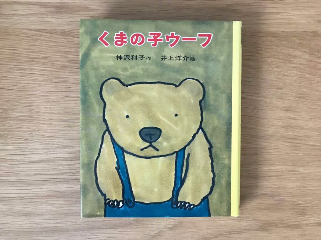 34%割引2020年のクリスマスの特別な衣装 新品 くまの子ウーフ × シュタイフ ぬいぐるみ ポプラ社 数量限定 #5024 その他 おもちゃ-COMITAN.GOB.MX 34%割引2020年のクリスマスの特別な衣装 新品 くまの子ウーフ × シュタイフ ぬいぐるみ ポプラ社 数量限定 #5024 その他 おもちゃ-COMITAN.GOB.MX