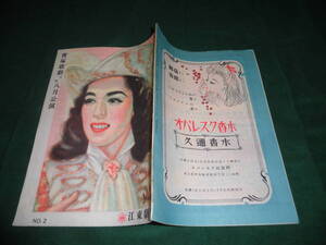 ヤフオク 久慈あさみ 本 雑誌 の中古品 新品 古本一覧 ヤフオク 久慈あさみ 本 雑誌 の中古品 新品 古本一覧