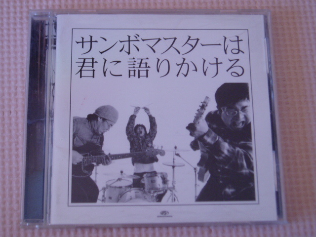 紫③ サンボマスター CD シングル アルバム コンプリートセット 新品未